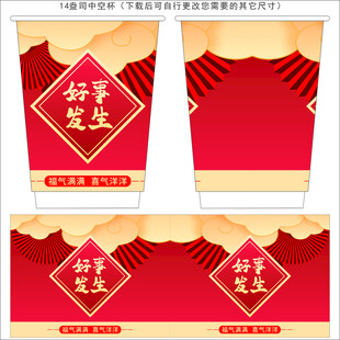 一次性纸杯设计