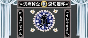 葬礼灵堂背景