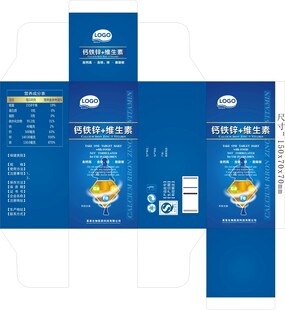 蓝色包装盒展开图