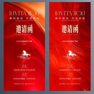 红金邀请函模板