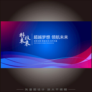 科技会议主KV光线汇聚