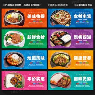 快餐海报