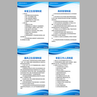 食堂安全管理制度