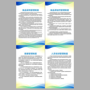 餐饮单位食品安全制度