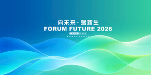 蓝绿色会议背景