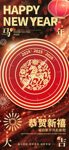 新年喜庆装饰图