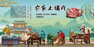 农家土猪肉