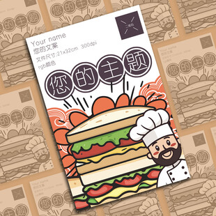 美味三明治插画海报