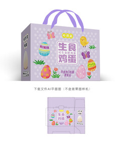 生食鸡蛋插画设计