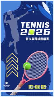 网球赛海报