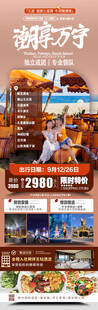 海南三亚旅游海报