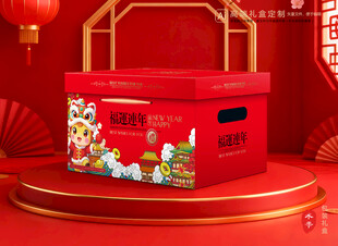 年货包装 新年礼盒
