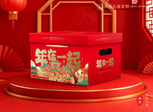 年货包装 新年礼盒