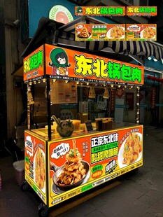 东北锅包肉摊位海报设计