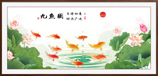 荷花九鱼图