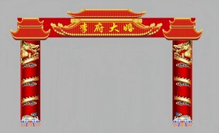 龙柱结婚门楼