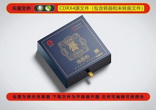 药膏包装盒平面展开图