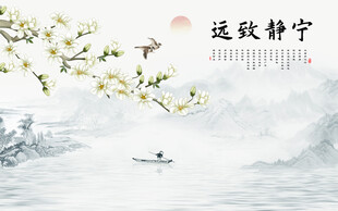 新中式宁静致远江南水墨山水画