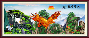 大展宏图雄鹰展翅