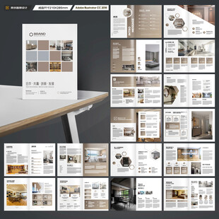 品牌家具画册
