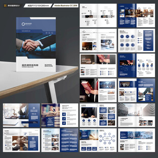 律师事务所画册