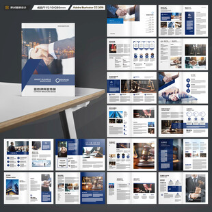 简约律师事务所画册