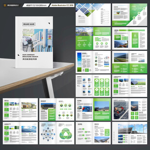 绿色环保宣传册