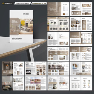 装饰公司宣传册