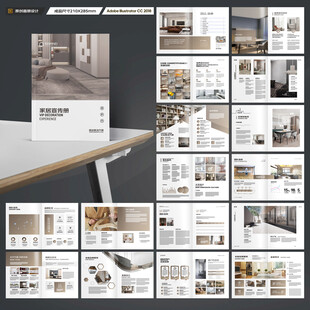 家装画册