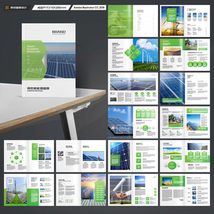 光伏画册