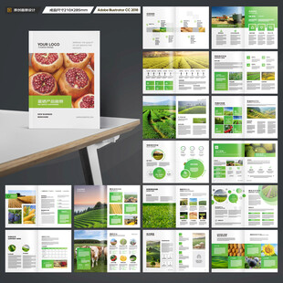 绿色农业画册