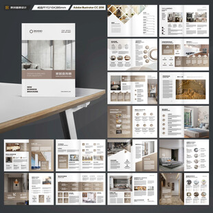 家居画册