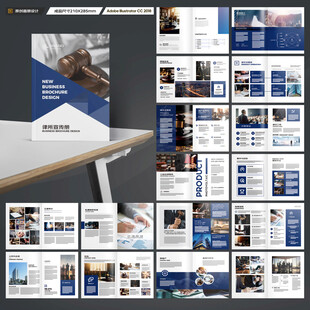 律师事务所画册设计