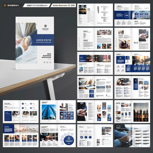 律师事务所画册模板