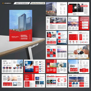 企业文化宣传册