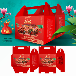 2026马年年货包装 春节礼盒