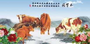 新五牛图