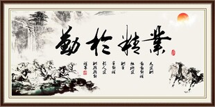 业精于勤