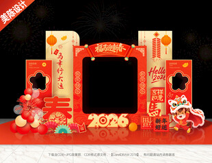 新年拍照框新年美陈