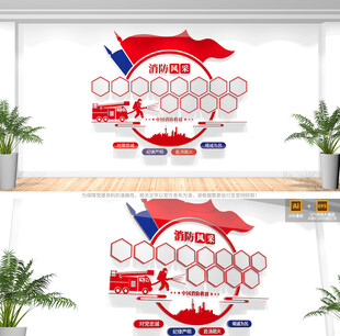 消防救援队风采照片墙