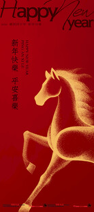 新年金色骏马贺岁海报