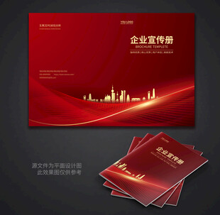 红色画册封面
