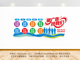 广告公司文化墙