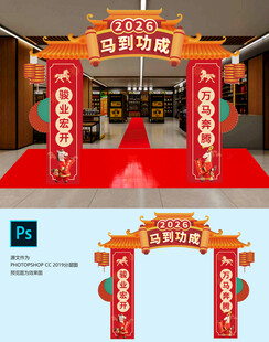 中式传统 超市促销 门楼