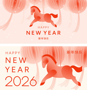 2026年新年奔腾骏马贺图