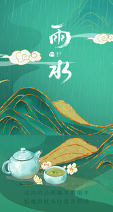 雨中茶景静享悠然时光雨水节气