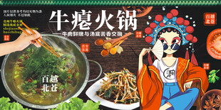 牛瘪火锅