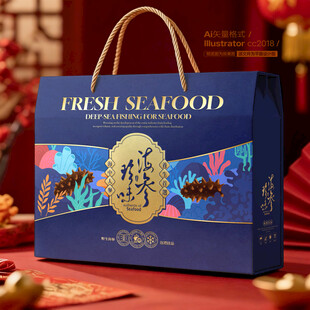 海参包装 海鲜礼盒