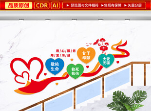 医院楼梯文化墙