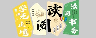阅读文化墙